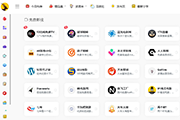 免费影视 - 开发者导航